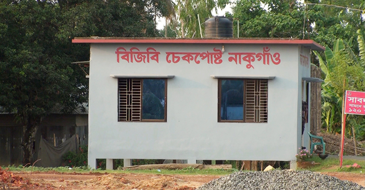 স্থবির নাকুগাঁও স্থলবন্দর