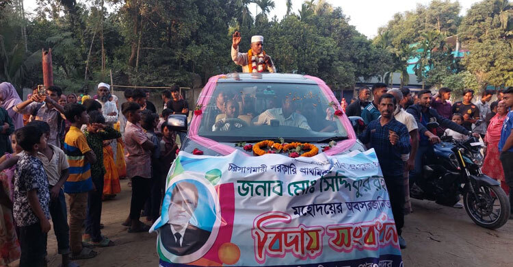 ৩০ বছরে নেননি অতিরিক্ত ছুটি, প্রধান শিক্ষককে রাজকীয় বিদায়