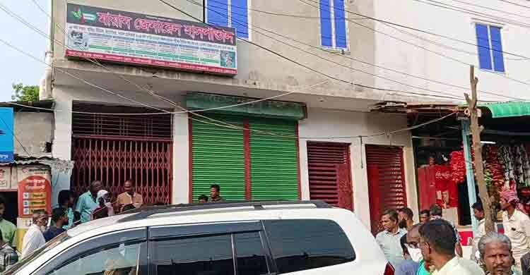 শেরপুরে প্রসূতির মৃত্যুর পর অভিযান, বেসরকারি হাসপাতাল সিলগালা