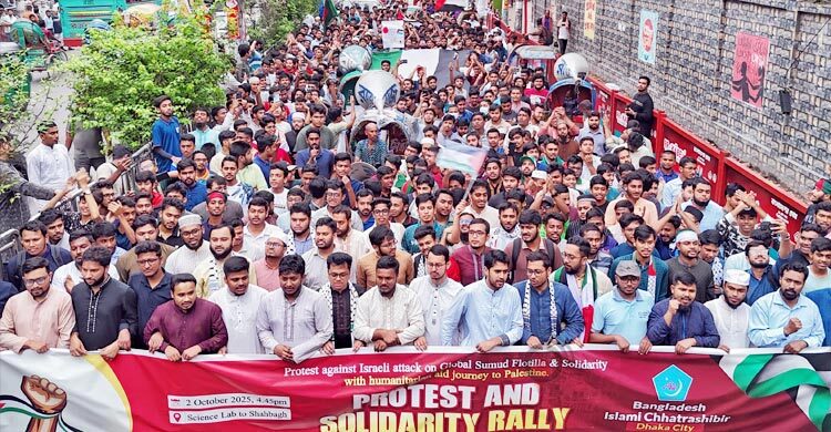 গ্লোবাল সুমুদ ফ্লোটিলায় ইসরায়েলি হামলার প্রতিবাদে শিবিরের মিছিল