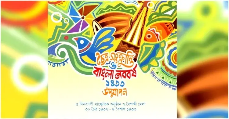 ৫ দিনের আয়োজনে রঙিন শিল্পকলা