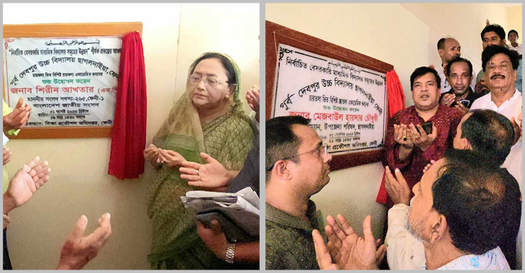 একই স্কুলভবন দু’বার উদ্বোধন, পরিবর্তন হলো নামফলকও