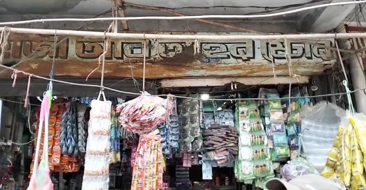 শিশু খাদ্যে কেমিক্যাল, চাঁদপুরে ব্যবসায়ীর ১০ লাখ টাকা জরিমানা