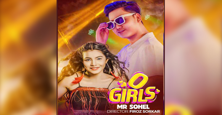 নতুন গান নিয়ে আসছেন সোহেল