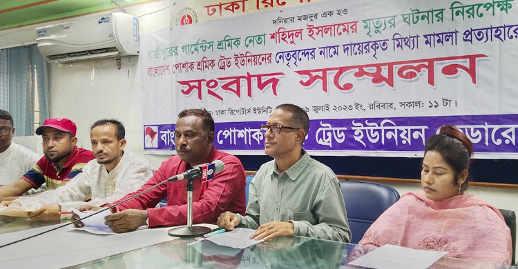 শ্রমিক নেতা শহিদুল হত্যার সুষ্ঠু ও নিরপেক্ষ তদন্ত দাবি