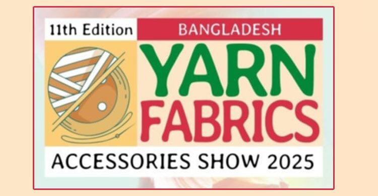 ঢাকায় বসছে তৈরি পোশাক শিল্পের আন্তর্জাতিক প্রদর্শনী