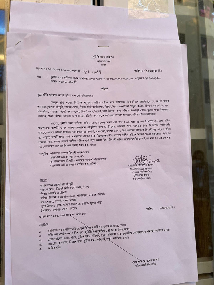 সিসিকের সাবেক মেয়র আনোয়ারুজ্জামানের বাসায় দুদকের নোটিশ