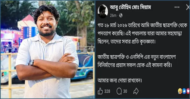 Chhatra Shakti central organising secy resigns