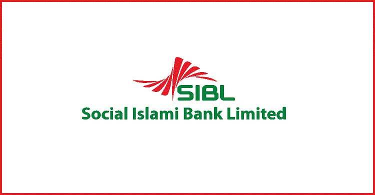 সোস্যাল ইসলামী ব্যাংকে চাকরি, লাগবে না অভিজ্ঞতা