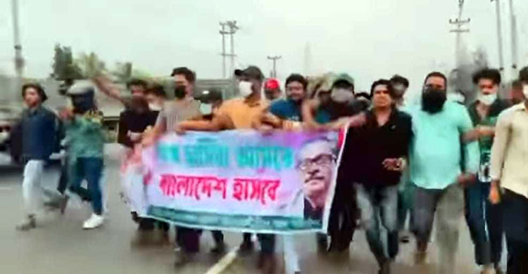 সোনারগাঁয়ে ছাত্রলীগের ঝটিকা মিছিল