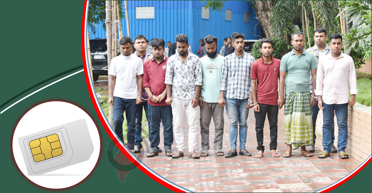 বিশেষ রাবারে আঙুলের ছাপ চুরি করে সিম বিক্রি