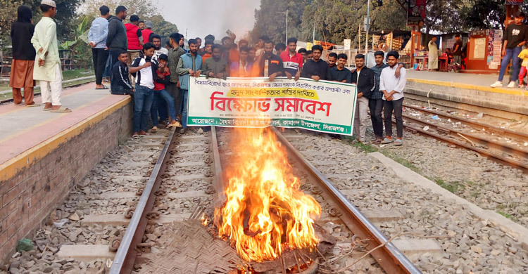 স্থগিত কমিটি বহাল দাবি, সিরাজগঞ্জে আজও বন্ধ ট্রেন