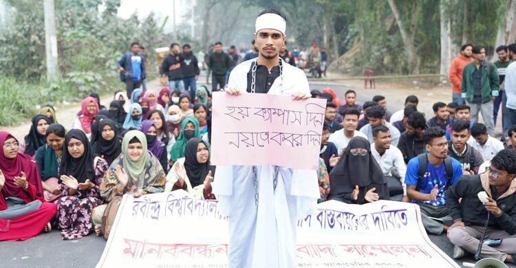 স্থায়ী ক্যাম্পাস দাবিতে সচিবালয় ঘেরাওয়ের হুমকি শিক্ষার্থীদের