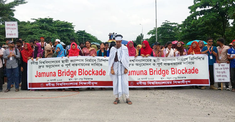 যমুনা সেতু পশ্চিম মহাসড়ক অবরোধ, ঢাকা-উত্তরবঙ্গ সড়ক যোগাযোগ বন্ধ