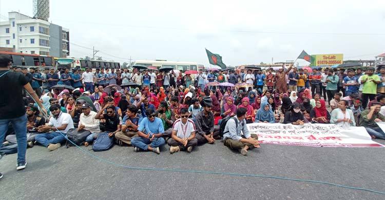 স্থায়ী ক্যাম্পাসের দাবিতে হাটিকুমরুল গোলচত্বরে অবরোধ
