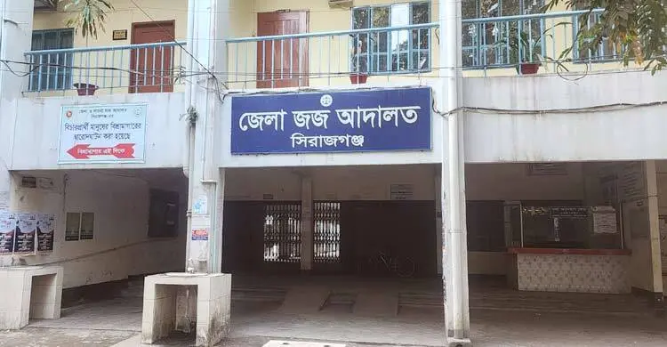 সিরাজগঞ্জে মাদক মামলায় চারজনের যাবজ্জীবন