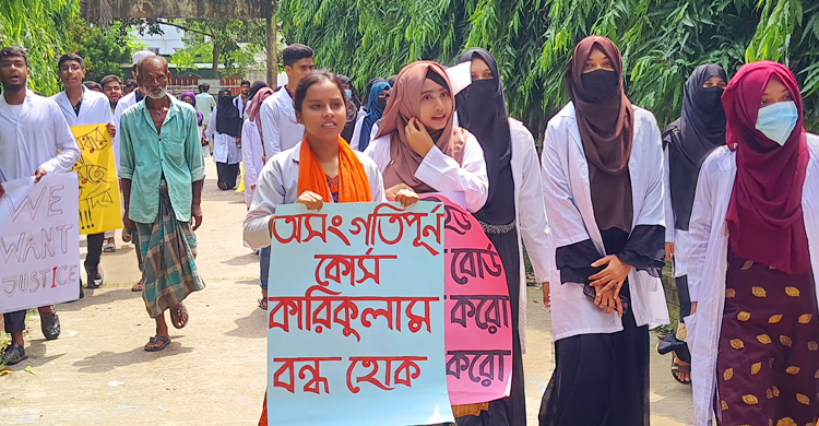 সিরাজগঞ্জে ৪ দাবিতে ম্যাটস শিক্ষার্থীদের ক্লাস বর্জন