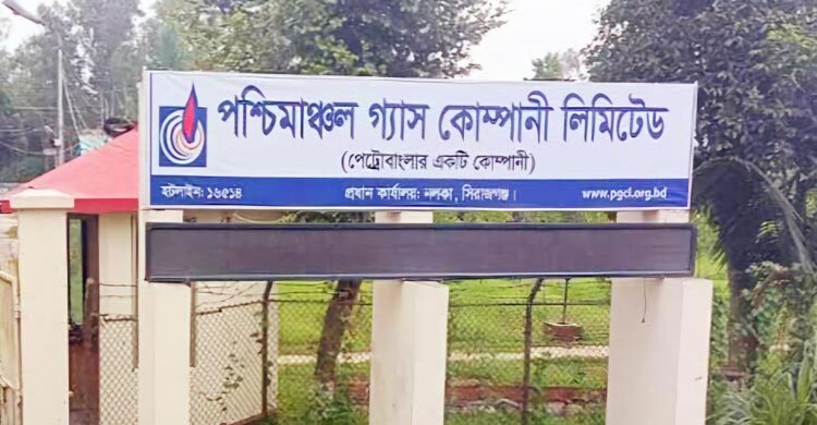 এক বছরে পশ্চিমাঞ্চল গ্যাসের আয় ২৪৬ কোটি টাকা