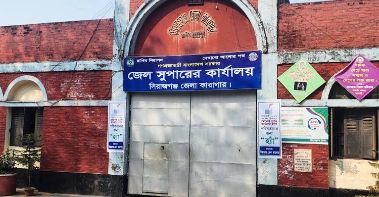 সিরাজগঞ্জ কারাগারের দেড় হাজার বন্দির মধ্যে ভোট দেবেন ১২ জন