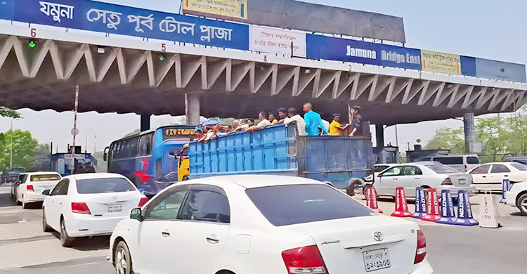 এক দিনে যমুনা সেতু টোল আদায় ৩ কোটি ১৫ লাখ