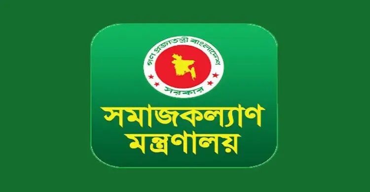 সমাজকল্যাণ মন্ত্রণালয়ের নামে নকল ওয়েবসাইট তৈরি করে প্রতারণার চেষ্টা