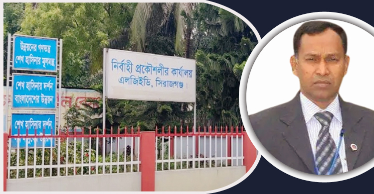 দুর্নীতির অপর নাম নির্বাহী প্রকৌশলী সফিকুল ইসলাম