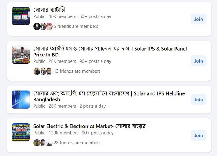 ফেসবুক গ্রুপেই মিলছে সৌরবিদ্যুতের সমাধান