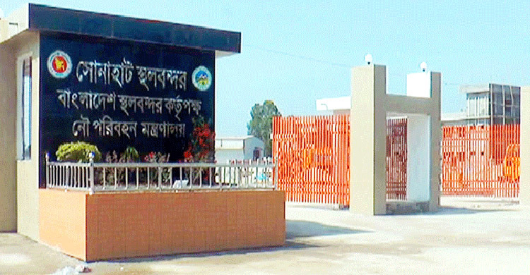 টানা ৭ দিন বন্ধ থাকবে সোনাহাট স্থলবন্দর