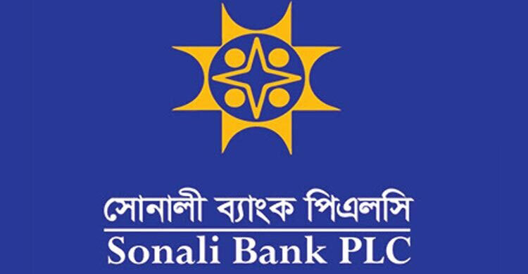 সোনালী ব্যাংকের গ্রাহক সেবা পক্ষ উদ্বোধন