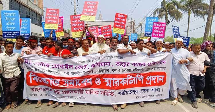 লাইসেন্সবিহীন ইটভাটা চালুর দাবি মালিক-শ্রমিকদের