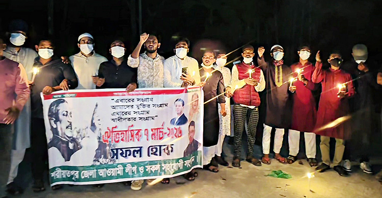 ৭ই মার্চে আ&rsquo;লীগের মোমবাতি প্রজ্বলন, পুলিশ বলছে পুরোনো ভিডিও