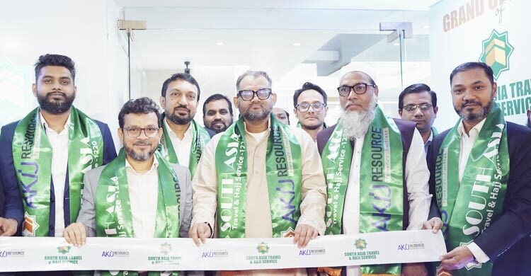 আকিজ রিসোর্সের সাউথ এশিয়া ট্রাভেল অ্যান্ড হজ সার্ভিসের উদ্বোধন