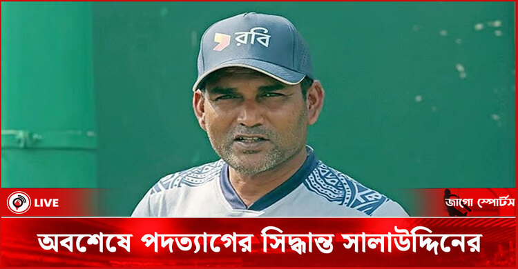 অবশেষে পদত্যাগের সিদ্ধান্ত সালাউদ্দিনের, পরিবর্তন আসছে?