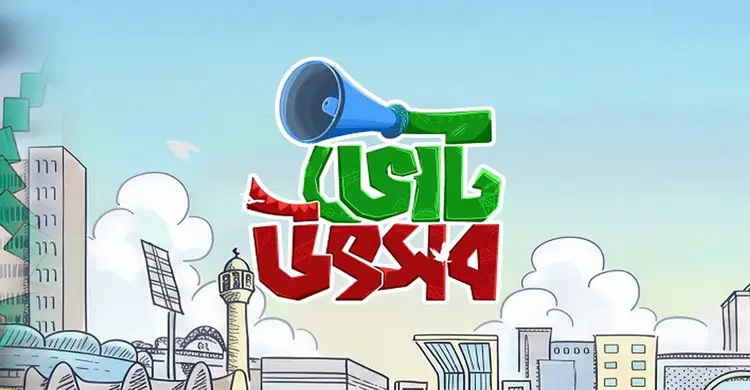 নির্বাচনের সব খবর জানতে চোখ রাখুন জাগো নিউজে