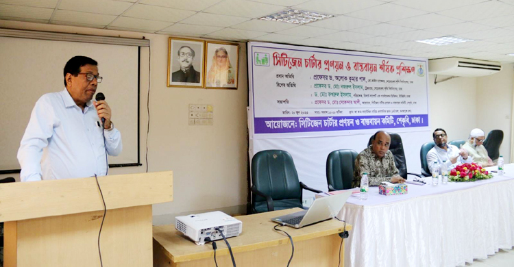 শেকৃবির সব বিভাগে সেবার তালিকা ঝোলানোর নির্দেশ