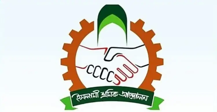 শিপইয়ার্ডে শ্রমিক হতাহতের ঘটনায় ইসলামী শ্রমিক আন্দোলনের শোক