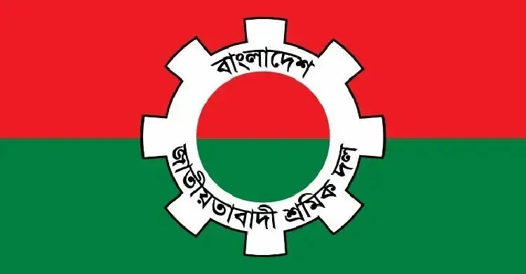 ১ মে নয়াপল্টনে সমাবেশ করবে শ্রমিক দল