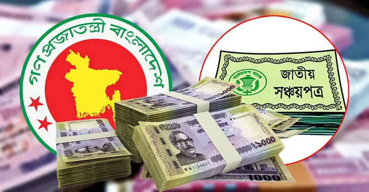 সঞ্চয়পত্রের সার্ভার ব্যবহার করে হাতিয়ে নিলো গ্রাহকের ২৫ লাখ টাকা