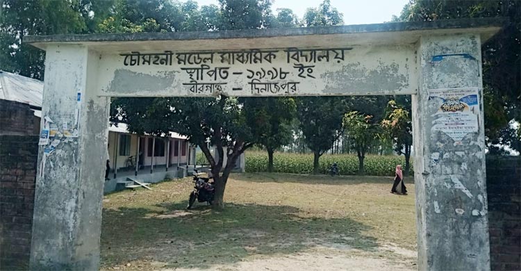 সাত শিক্ষকের বিদ্যালয়ে পরীক্ষার্থী ৬, পাস করেনি কেউ