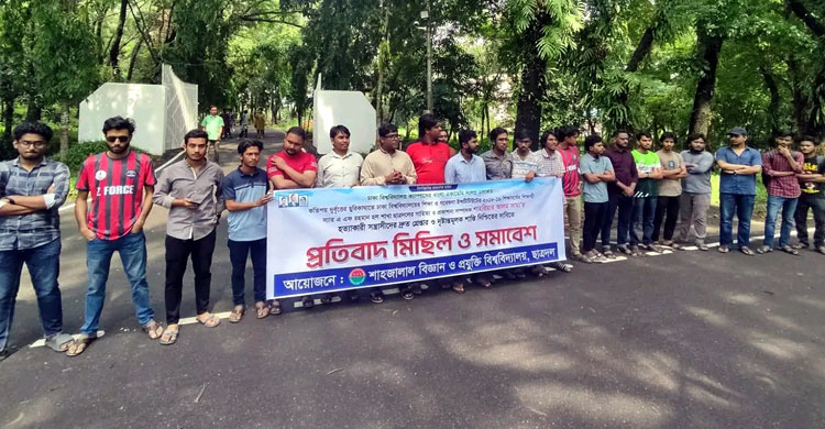 নিষেধাজ্ঞা উপেক্ষা করে শাবিপ্রবিতে ছাত্রদলের কর্মসূচি