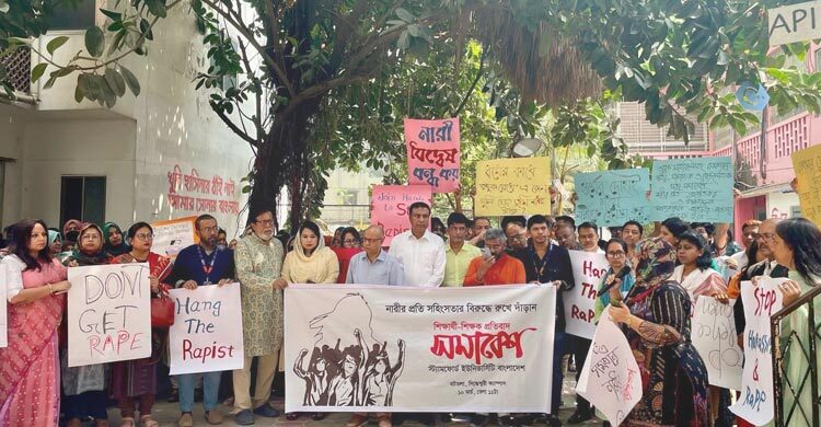 নারী নির্যাতনের বিরুদ্ধে স্ট্যামফোর্ড বিশ্ববিদ্যালয়ে প্রতিবাদ