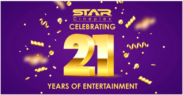 স্টার সিনেপ্লেক্সে ১টি টিকিট কিনলে আরেকটি ফ্রি