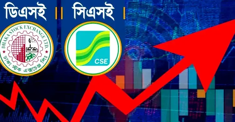 ঘুরে দাঁড়িয়েছে শেয়ারবাজার