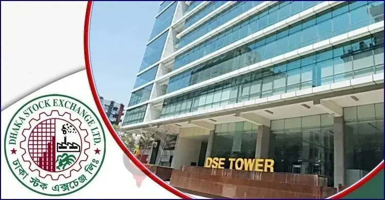 বাজার মূলধন কমলো আড়াই হাজার কোটি টাকা