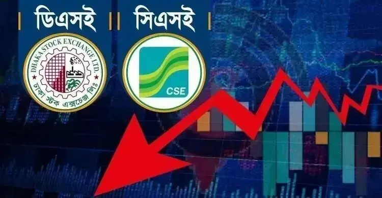 বিমার দাপটের দিনে পতনে শেয়ারবাজার