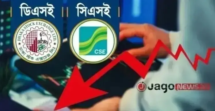 আরও তলানিতে শেয়ারবাজার, দরপতন চলছেই