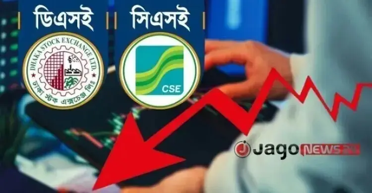 টানা দরপতনে শেয়ারবাজার