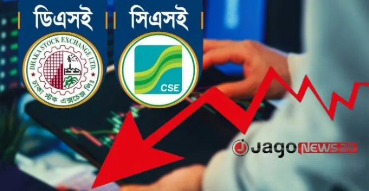 বিমা-বস্ত্রের ঢালাও দরপতন, কমেছে সূচক-লেনদেন