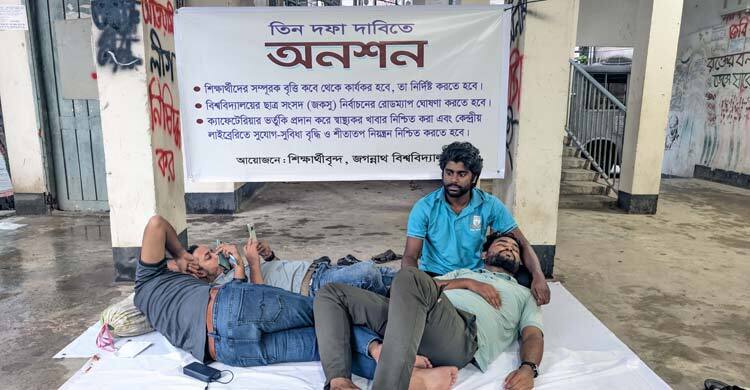 জকসুসহ ৩ দফা দাবিতে অনশনে দুই ছাত্র সংগঠনের নেতারা