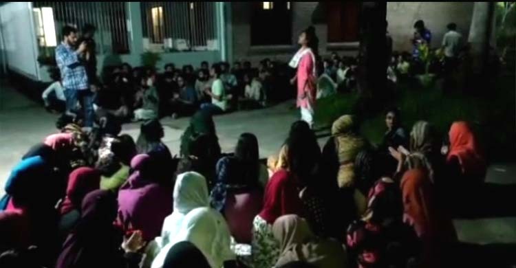 পবিপ্রবির ভিসির বাসভবন ঘেরাও করে শিক্ষার্থীদের বিক্ষোভ